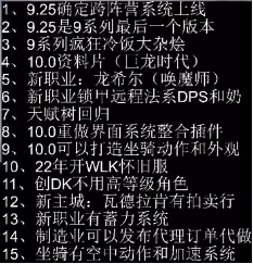 《魔獸世界》闊別多年新職業，天賦樹系統回歸，巫妖王又怒了？