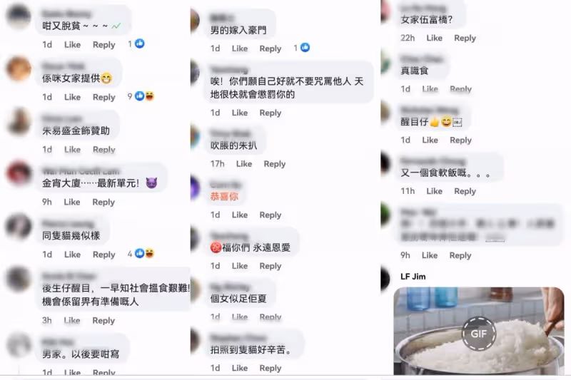 伍富橋娶富家女金飾多到嚇人！　網民對準新娘評頭論足