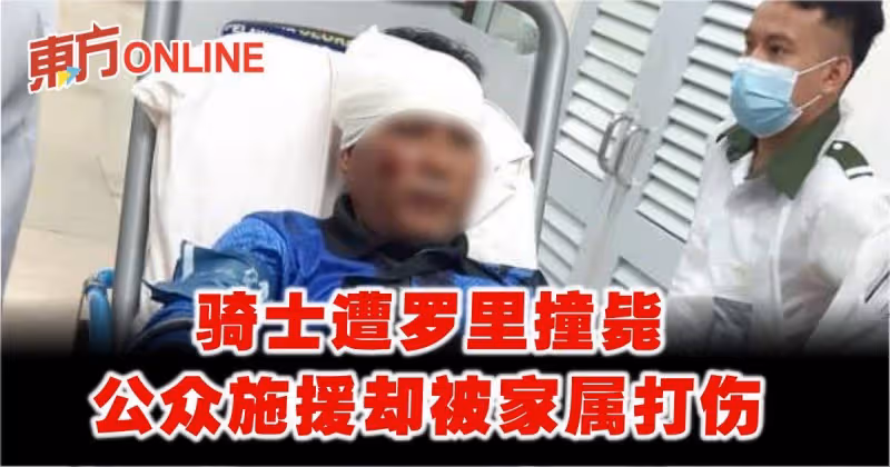 騎士遭羅里撞斃　公眾施援卻被家屬打傷