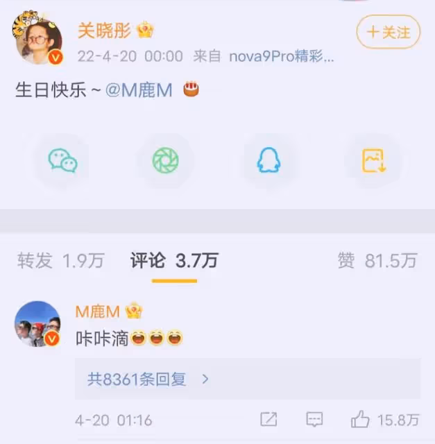 關曉彤卡點為鹿晗送生日祝福,相戀5年,曾因一句話暴露家庭背景