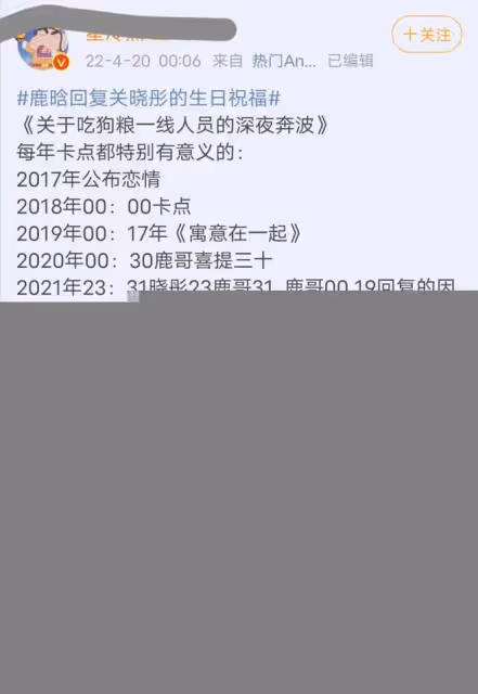 關曉彤卡點為鹿晗送生日祝福,相戀5年,曾因一句話暴露家庭背景