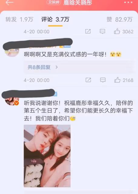 關曉彤卡點為鹿晗送生日祝福,相戀5年,曾因一句話暴露家庭背景