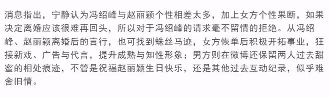 趙麗穎馮紹峰被曝有望再續前緣,李冰冰牽線拍新片,女方拒絕復合