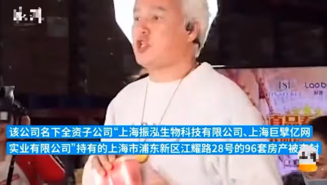 張庭林瑞陽96套房產被罰,但資產遠不止如此,有恃無恐太囂張!
