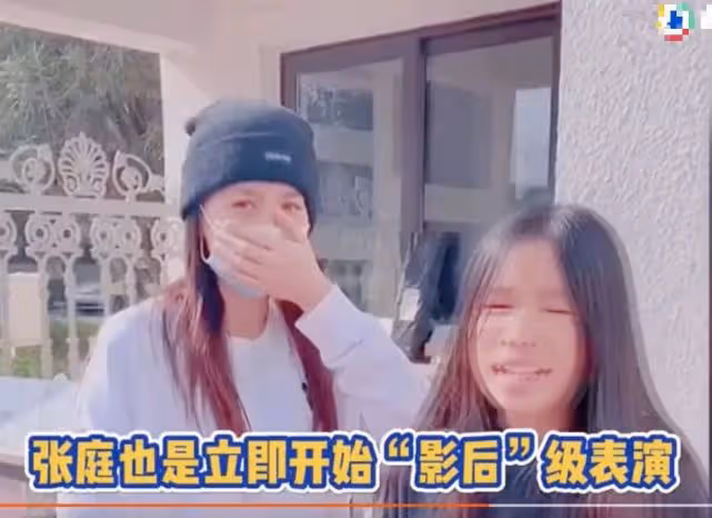 張庭林瑞陽96套房產被罰，但資產遠不止如此，有恃無恐太囂張！