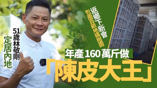 TVB男星林敬剛內地開餐廳!開業禮請舞獅表演,還經營著200畝果園