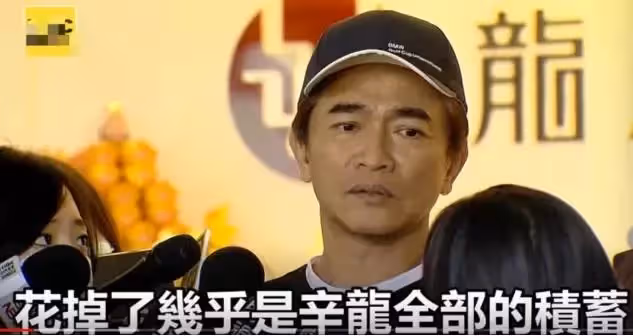 劉真去世後辛龍生活陷困境,胡瓜公開給辛龍捐款:當給孩子的學費