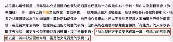 劉真去世後辛龍生活陷困境,胡瓜公開給辛龍捐款:當給孩子的學費