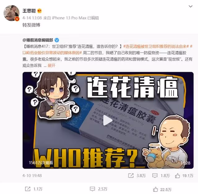 手撕連花清瘟後,王思聰微博帳號被禁言,網友集體皆大歡喜