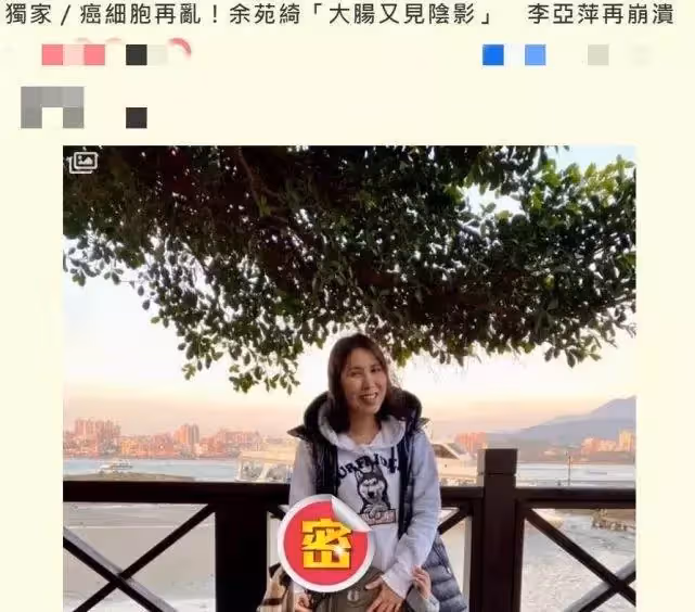女星余苑綺重症三度復發,最糟恐「只剩兩月壽命」,母親稱全家被擊垮!為余苑綺集氣:加油!