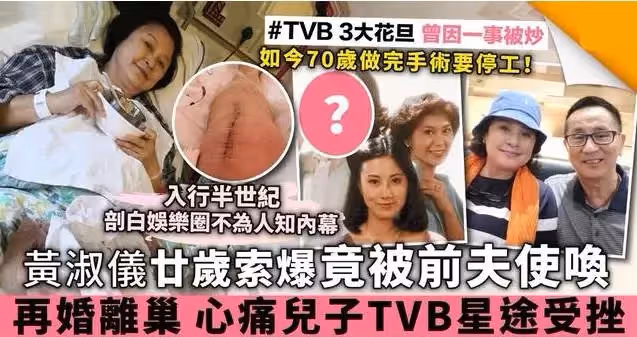 昔TVB花旦黃淑儀，舊照曝光「驚為天人」一婚被「當傭人使喚8年」再嫁醫生獲幸福，今70歲「圓潤富態」幸福滿面