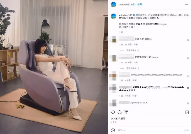 林明禎接代言自曝雄厚財力　網驚呆：小富婆！