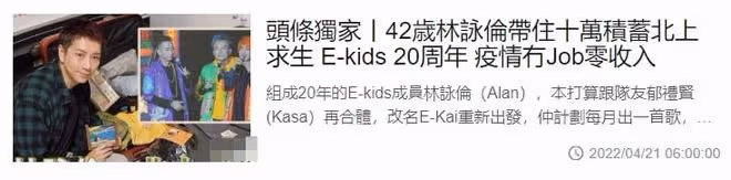 42歲港星半年沒收入,帶10萬積蓄回內地謀出路,身邊朋友大力支持