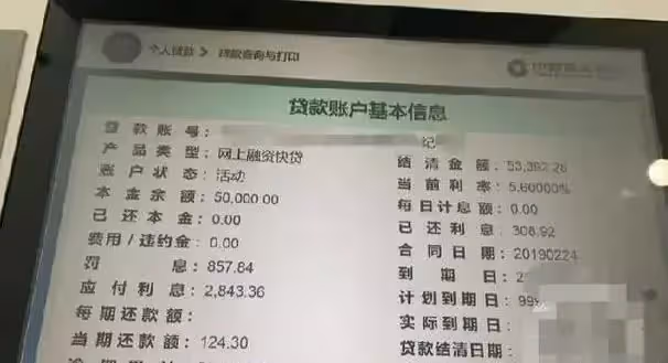 老人在建行15年存120萬,兒子結婚想取出,銀行:你還倒欠13萬