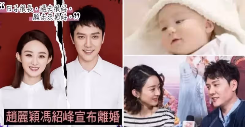 失婚一年！馮紹峰求趙麗穎復婚，臺媒曝「相關細節」，粉絲全嗨翻：穎寶就答應了吧