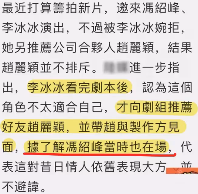 失婚一年!馮紹峰求趙麗穎復婚,臺媒曝「相關細節」,粉絲全嗨翻:穎寶就答應了吧