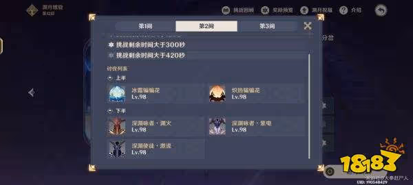 原神2.6深淵使徒怎麼破盾 2.6深淵怎麼打