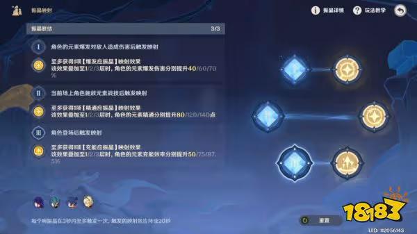 原神振晶的研究第一天攻略 振晶的研究第一天配隊