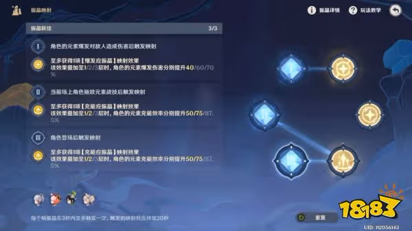 原神振晶的研究第一天攻略 振晶的研究第一天配隊