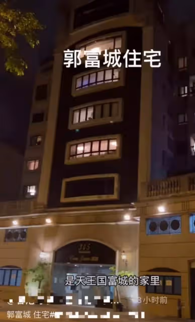 郭富城10億豪宅曝光!坐擁「游泳池」和「空中花園」超享受,內部設施應有盡有,但非「獨棟別墅」還被嘲:太普通了