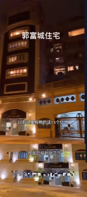 郭富城10億豪宅曝光!坐擁「游泳池」和「空中花園」超享受,內部設施應有盡有,但非「獨棟別墅」還被嘲:太普通了
