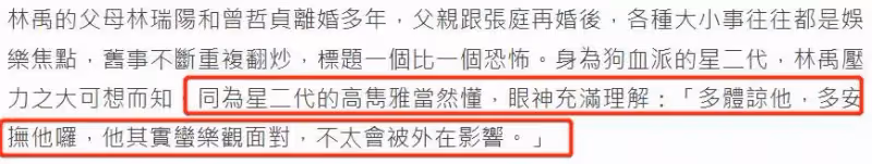 林瑞陽兒子曬工作日常,親生父親名下96套房產,卻只養他10年,霸氣直言:我從沒想過靠爸爸
