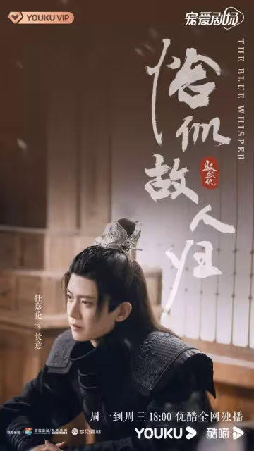 連續霸屏!任嘉倫談沉浸式創作:演虐心戲,我也會共情