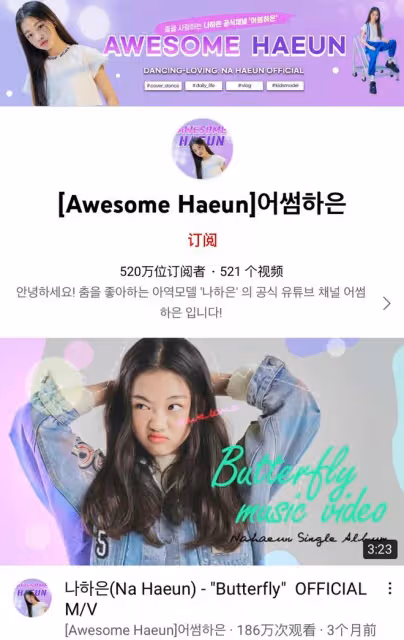 油管500萬粉絲少女正式簽約!SM開始策划下一代女團了?