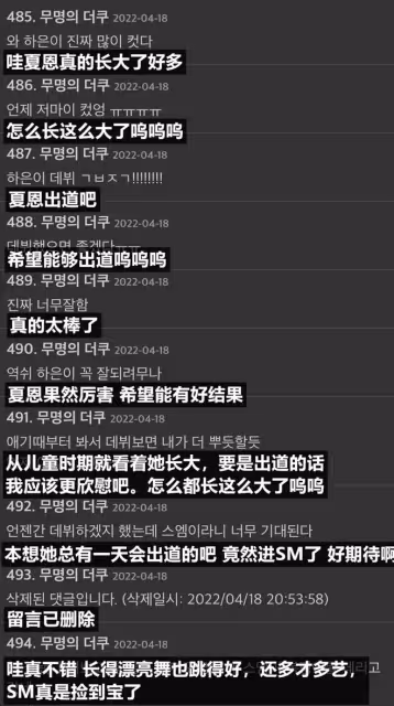 油管500萬粉絲少女正式簽約!SM開始策划下一代女團了?