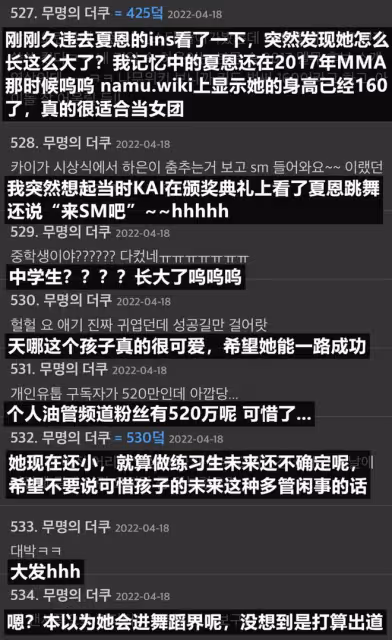 油管500萬粉絲少女正式簽約!SM開始策划下一代女團了?