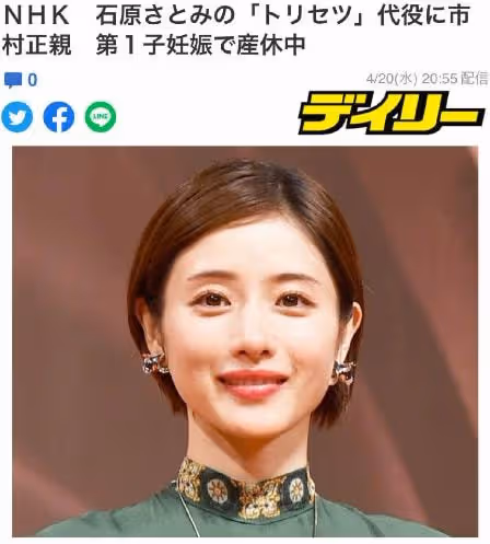 石原里美即將生產!「男神收割機」卻嫁素人老公,生娃只為救媽?