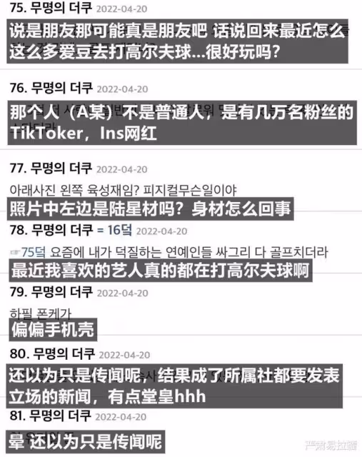 韓流人氣男團成員被曝與女網紅相戀？所屬社否認戀情：只是高爾夫球友！