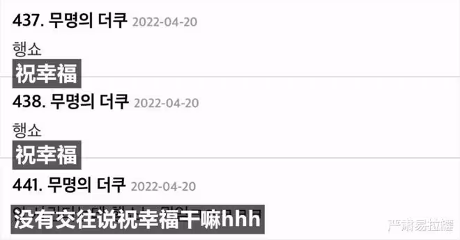 韓流人氣男團成員被曝與女網紅相戀？所屬社否認戀情：只是高爾夫球友！