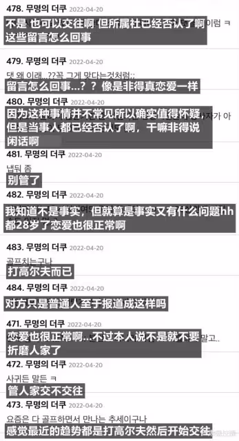 韓流人氣男團成員被曝與女網紅相戀？所屬社否認戀情：只是高爾夫球友！