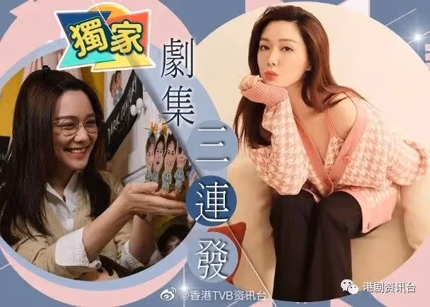 湯洛雯勢不可擋!TVB三劇連環播陪足觀眾整個月
