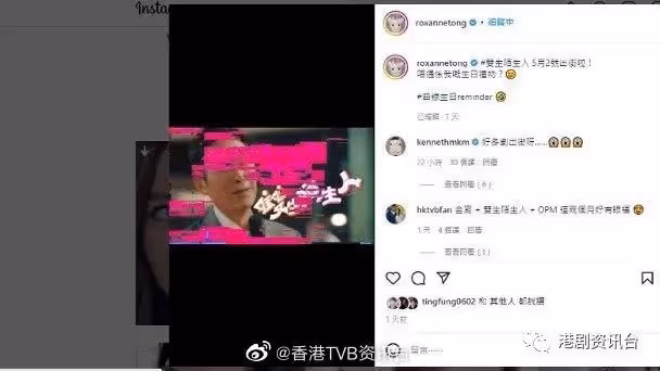 湯洛雯勢不可擋!TVB三劇連環播陪足觀眾整個月