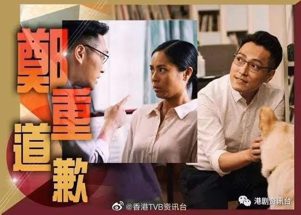 卷《金宵大廈2》歧視風波!林景程就上載花絮片致歉