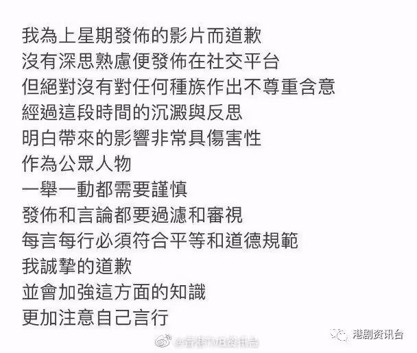 卷《金宵大廈2》歧視風波!林景程就上載花絮片致歉