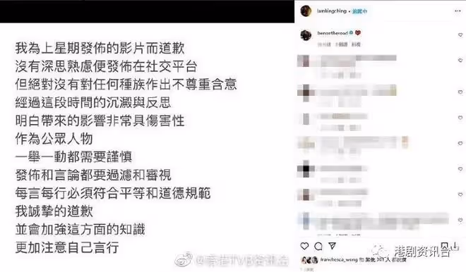 卷《金宵大廈2》歧視風波!林景程就上載花絮片致歉