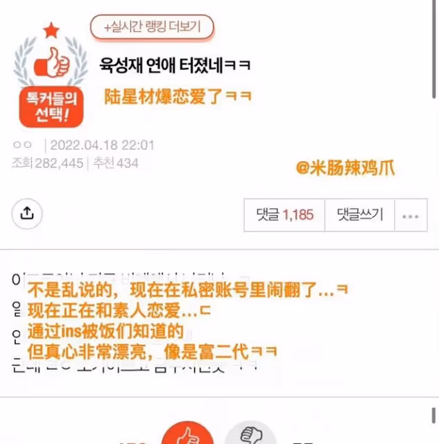 男愛豆戀女網紅?公司這樣回應...