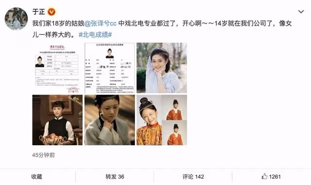 北電藝考成績出爐!眾童星霸屏個個高顏值,第一名卻被嘲"人品差"
