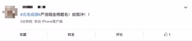 北電藝考成績出爐!眾童星霸屏個個高顏值,第一名卻被嘲"人品差"