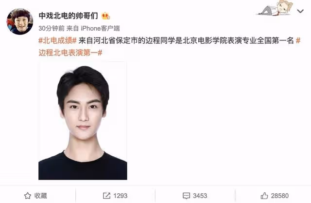 北電藝考成績出爐!眾童星霸屏個個高顏值,第一名卻被嘲"人品差"