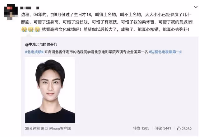 北電藝考成績出爐！眾童星霸屏個個高顏值，第一名卻被嘲"人品差"
