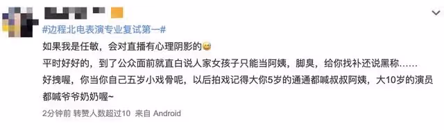 北電藝考成績出爐！眾童星霸屏個個高顏值，第一名卻被嘲"人品差"