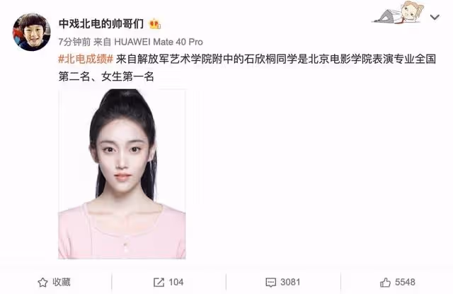 北電藝考成績出爐!眾童星霸屏個個高顏值,第一名卻被嘲"人品差"