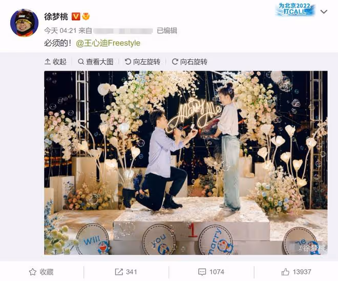 奧運冠軍徐夢桃被求婚成功！男友單膝下跪獻大鑽戒，女方激動落淚