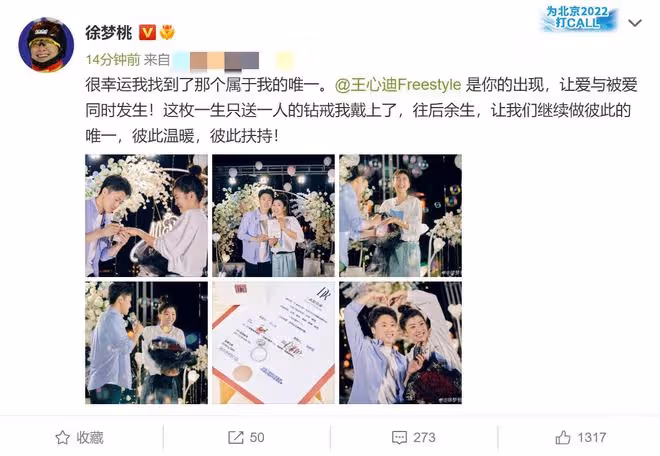 奧運冠軍徐夢桃被求婚成功！男友單膝下跪獻大鑽戒，女方激動落淚