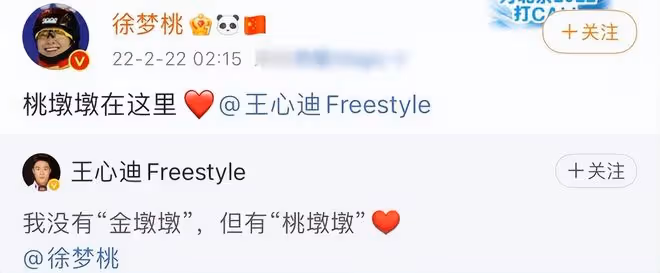 奧運冠軍徐夢桃被求婚成功！男友單膝下跪獻大鑽戒，女方激動落淚