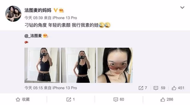 李詠19歲女兒對鏡自拍,穿露臍裝大方秀身材,親媽贊其"素顏能打"